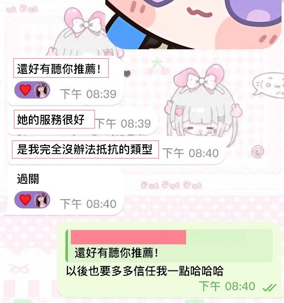黏黏的戀愛感~ 花錢買個熱戀期－圖片 3