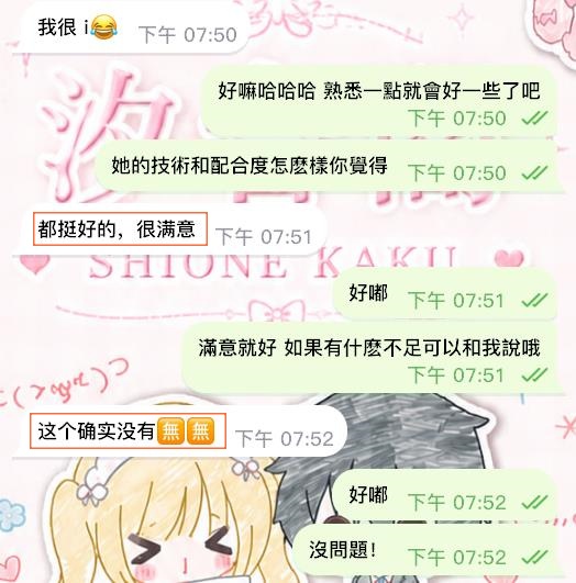 🎀內向害羞哥的絕對福音！超級主動🎀－圖片 2