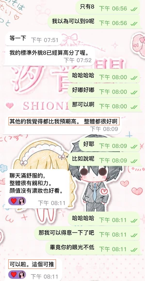 🤩顏值免濃妝也好看 親和力滿格🤩－圖片 2