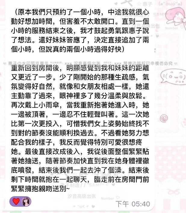 ✨滿分神作！女友般零距離溫柔 ✨－圖片 4