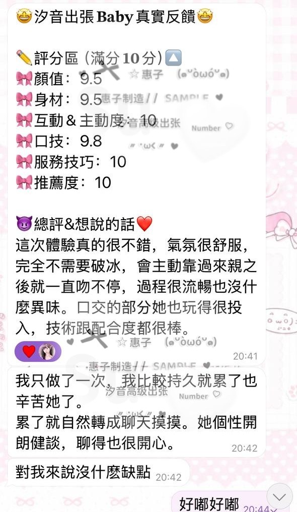 🎀互動服務推薦度10分滿分🎀－圖片 1