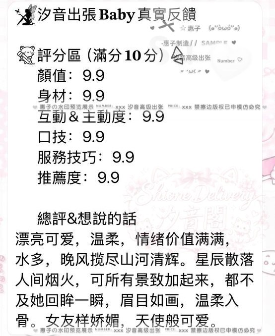 女友樣嬌媚 天使般可愛－圖片 1