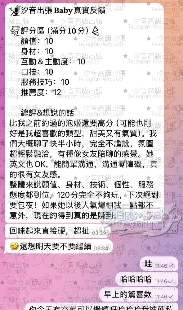 ⭐女孩推薦度直接給到12分⭐－圖片 1