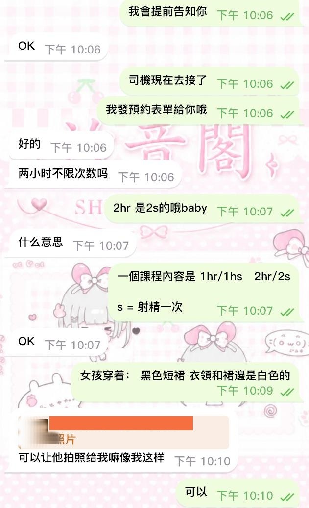 新寶爽快預約 房號穿着直接甩來－圖片 2