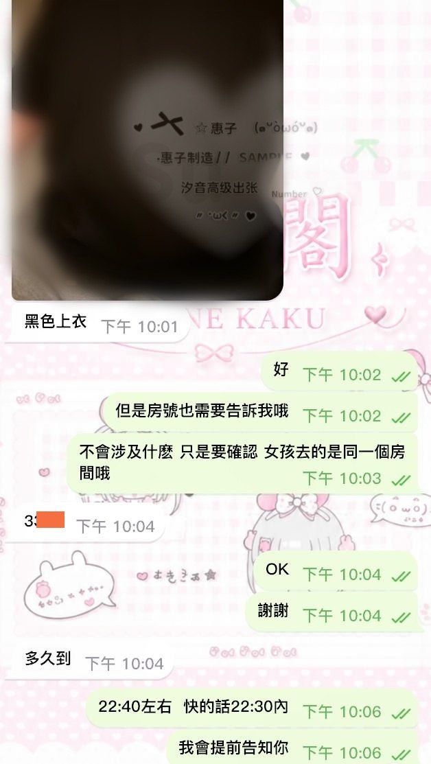 新寶爽快預約 房號穿着直接甩來－圖片 1