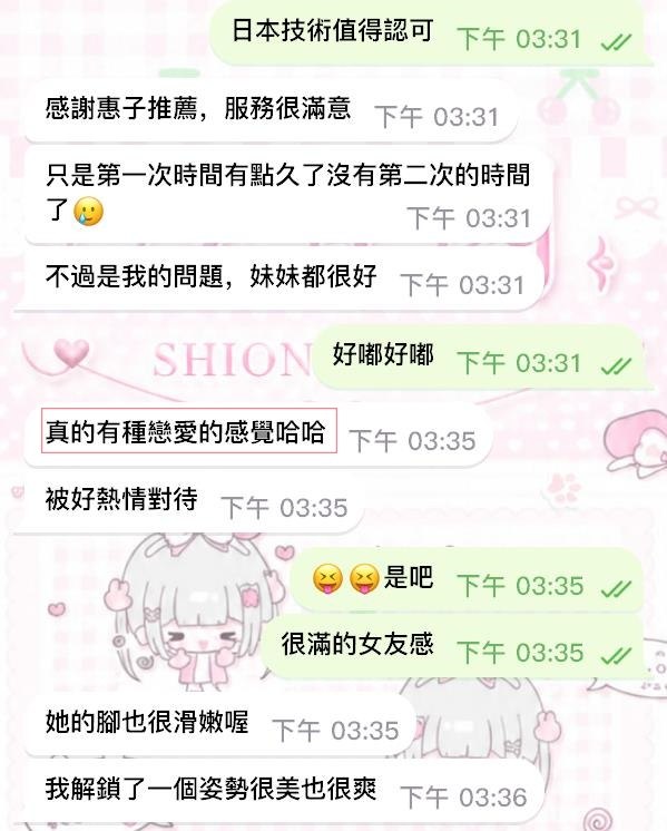 叫床聲音太大怕隔壁投訴...－圖片 2