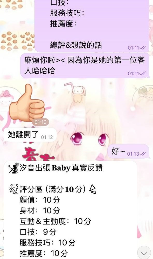 第一位客人就給出很好的反饋喔－圖片 3