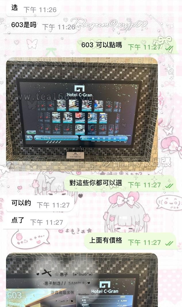 感謝小哥哥對惠子的支持!-圖片 4