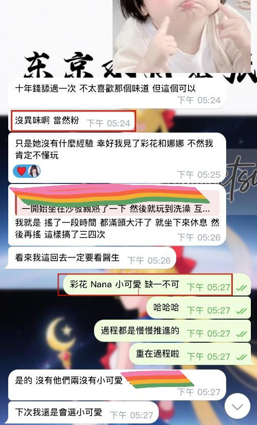 性愛老師彩花❤️-圖片 5
