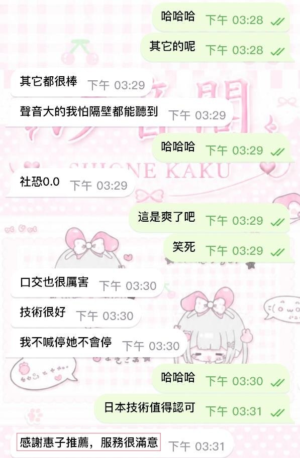 叫床聲音太大怕隔壁投訴...－圖片 1