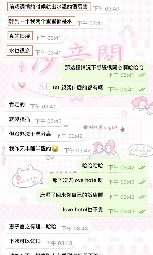 細看一臉淫蕩 - 體質多水氾濫💦－圖片 2