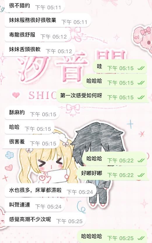 第一次解鎖毒龍：全身酥麻 舌頭超軟！－圖片 1
