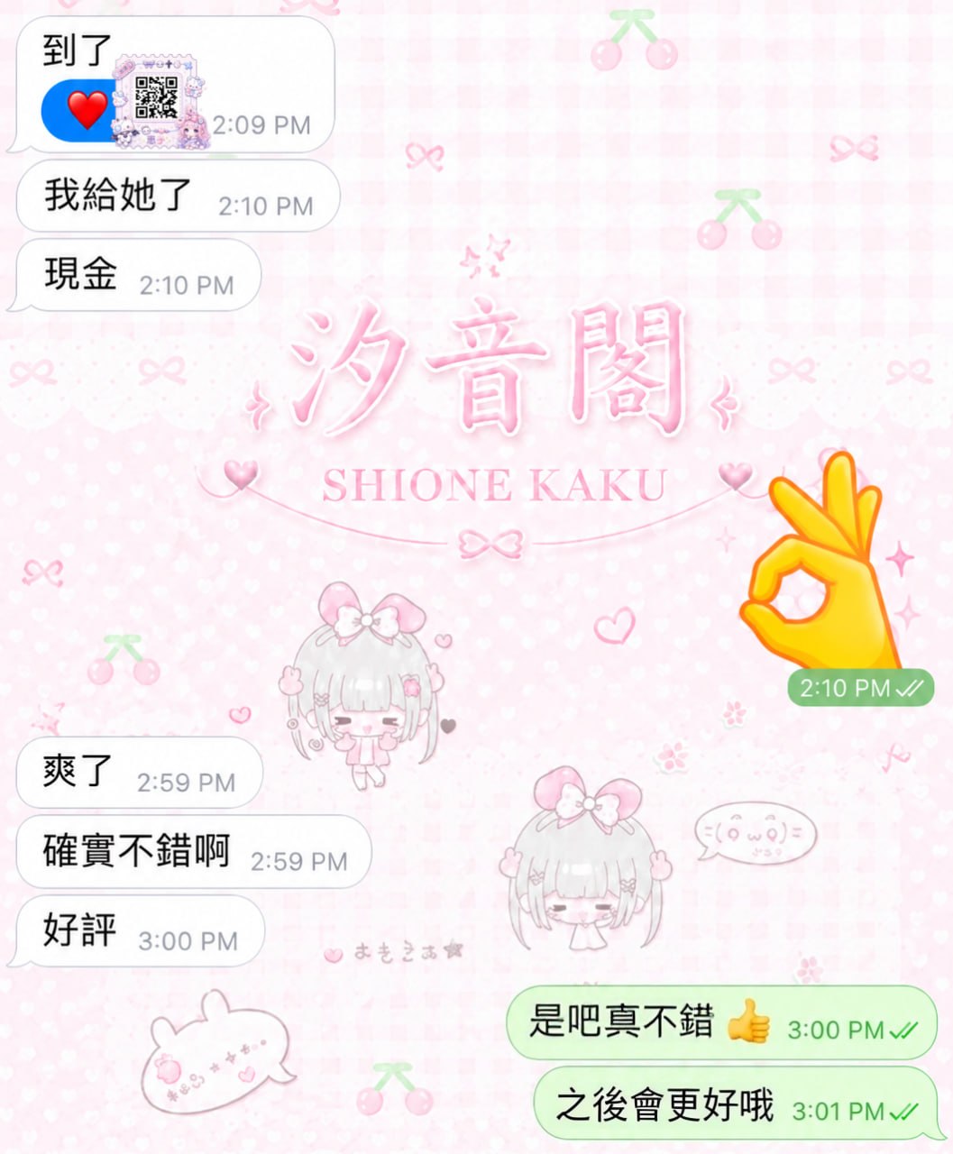 大戰G乳公關 😈 戰完之後爽了爽了!!－圖片 1