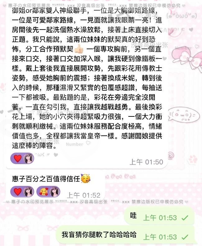 ✨ 御姐 × 鄰家夢幻3p組合 ✨－圖片 3