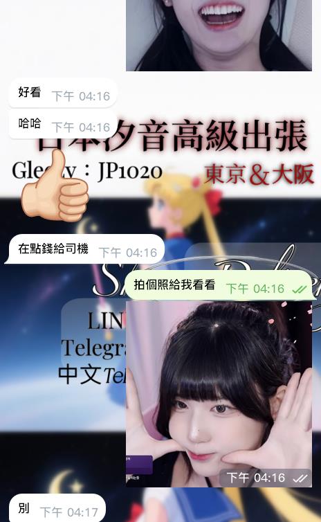 超頂美腿白虎一缐鮑🙈－圖片 2
