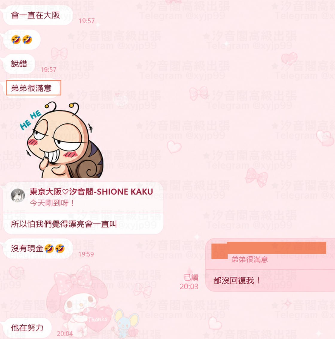 感謝哥哥好評！－圖片 2