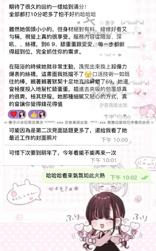 上次約過之後忘不掉 本指名更火熱💫－圖片 1