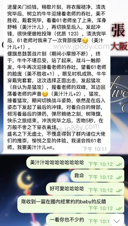 美汁汁的猛攻約會😍－圖片 1