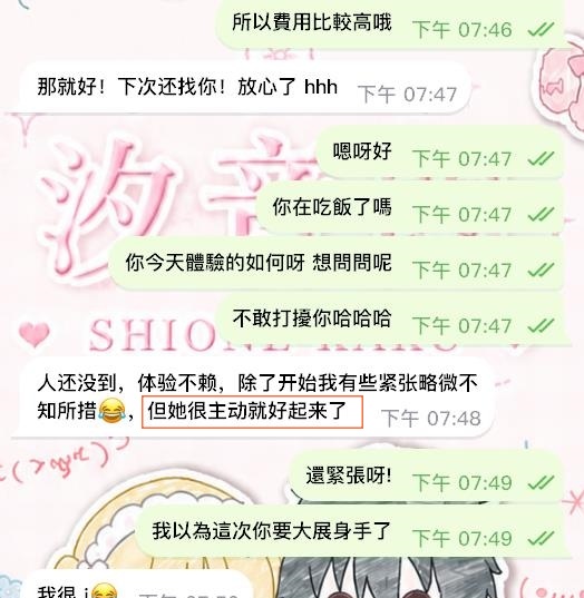 🎀內向害羞哥的絕對福音！超級主動🎀－圖片 1