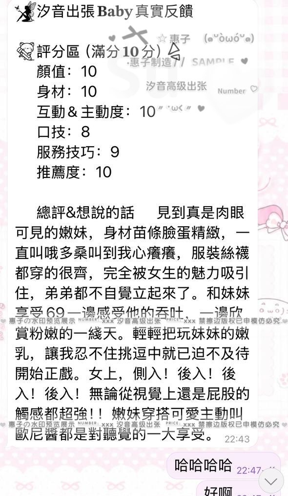 主動系絲襪嫩妹頂級伺候－圖片 1
