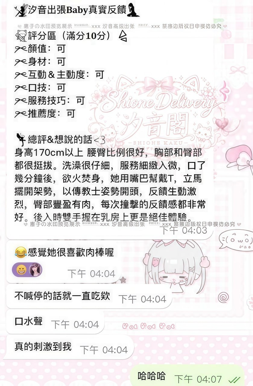 不喊停的話就會一直吃🐔🐔...？ 🤭－圖片 1