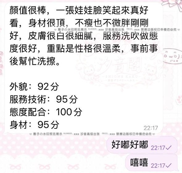 甜美娃娃臉 x 貼心溫柔鄉－圖片 1