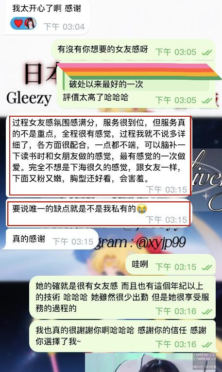感謝小哥哥喜歡小春！－圖片 2