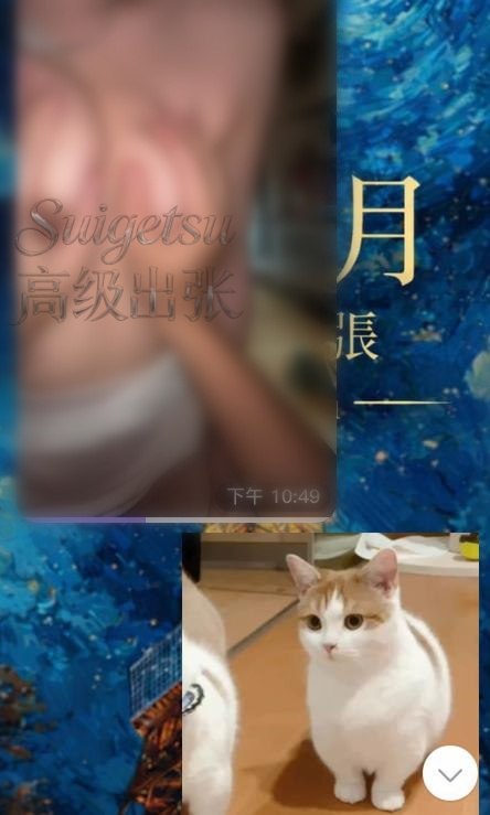 少兒不宜 但惠子宜－圖片 1