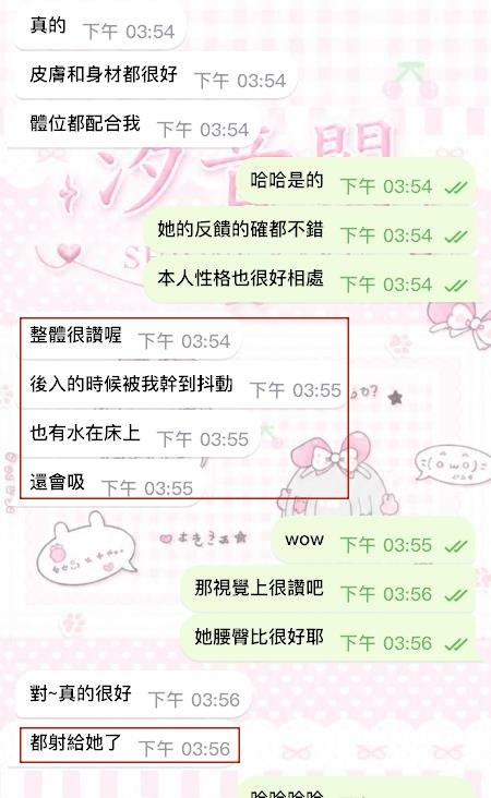 腿控必約的冰山美人 空姐夢在日本解鎖啦~－圖片 1