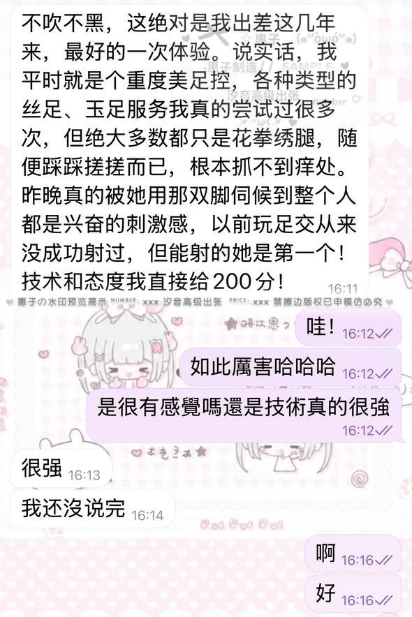 以前足交從未射過,能射的她是第一個！ 🌟－圖片 1