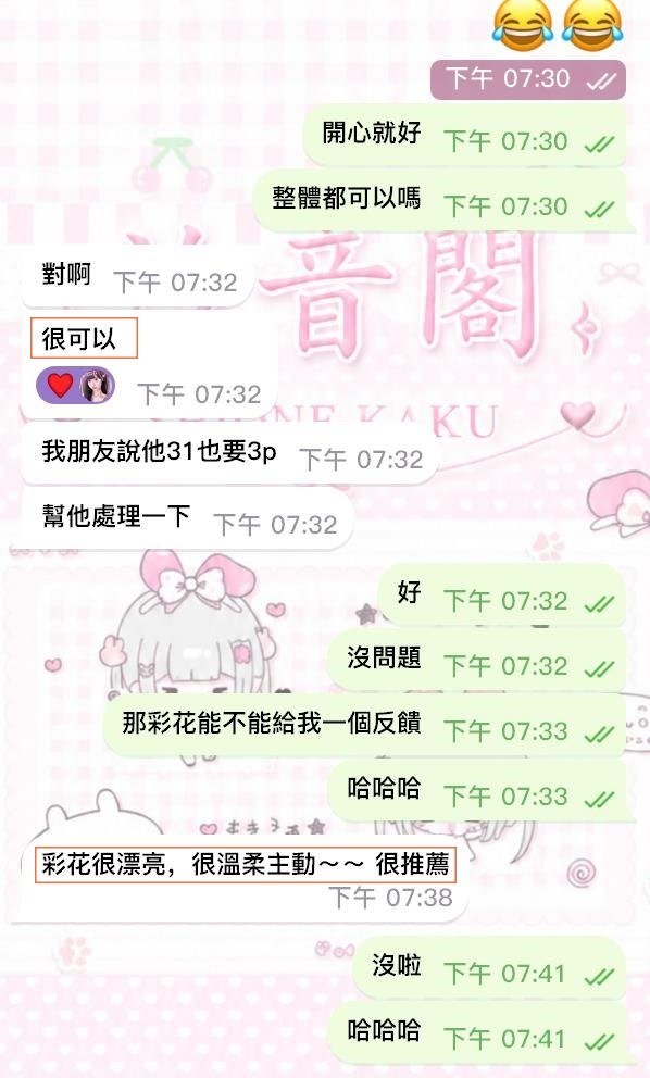彩花的品質和服務我給個一個夯👍－圖片 1