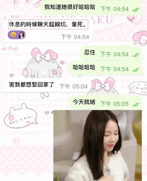從肉體到靈魂的夢中情妹 #暈船警告－圖片 2