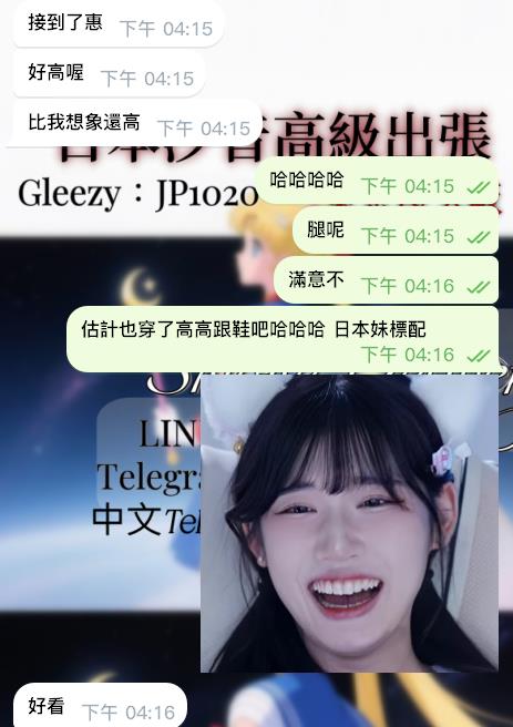 超頂美腿白虎一缐鮑🙈－圖片 1