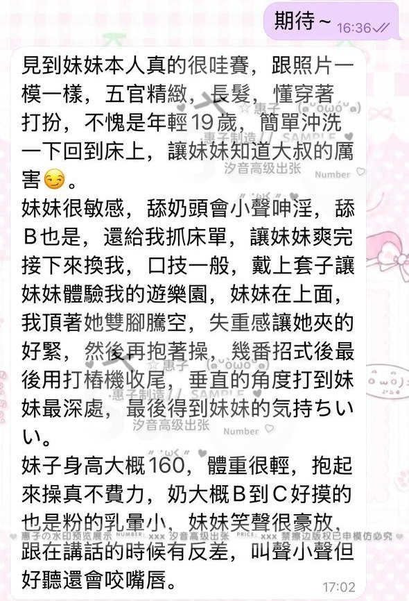 今日主打星：極品Nana寶貝－圖片 2