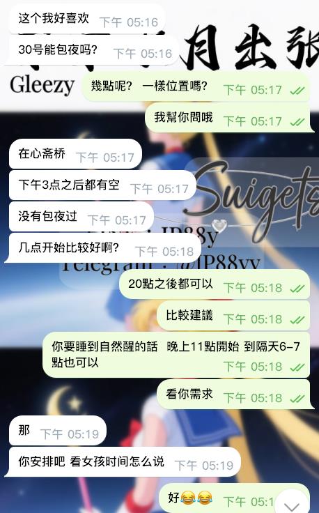 #預約+1 #包夜9H走起 #包夜體驗-圖片 1