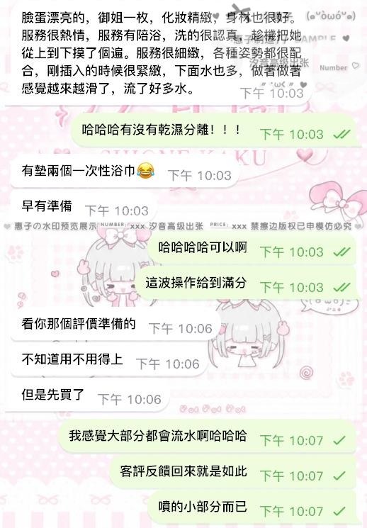 ✨  精緻御姐極致陪浴 ✨－圖片 1