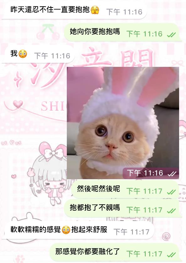 “好緊” 🤩 “好漂亮”－圖片 2