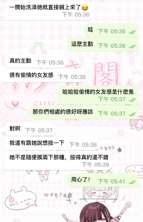 主動十指緊扣🎌撒嬌磨蹭的靈魂尤物－圖片 1