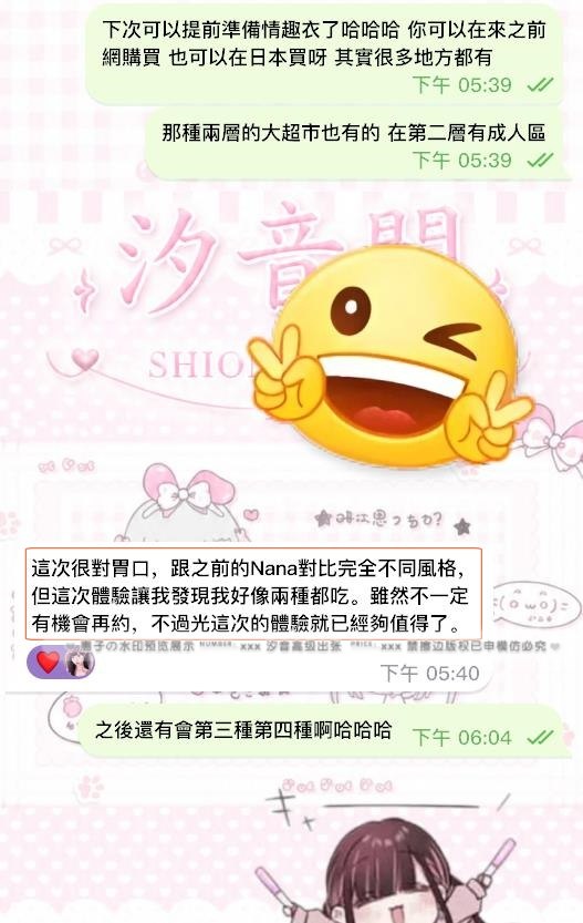 解鎖新風格女孩體驗 意外非常對胃口‼️－圖片 3