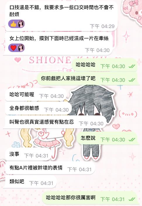 解鎖有求必應的溫柔含吮體驗 🤩－圖片 1