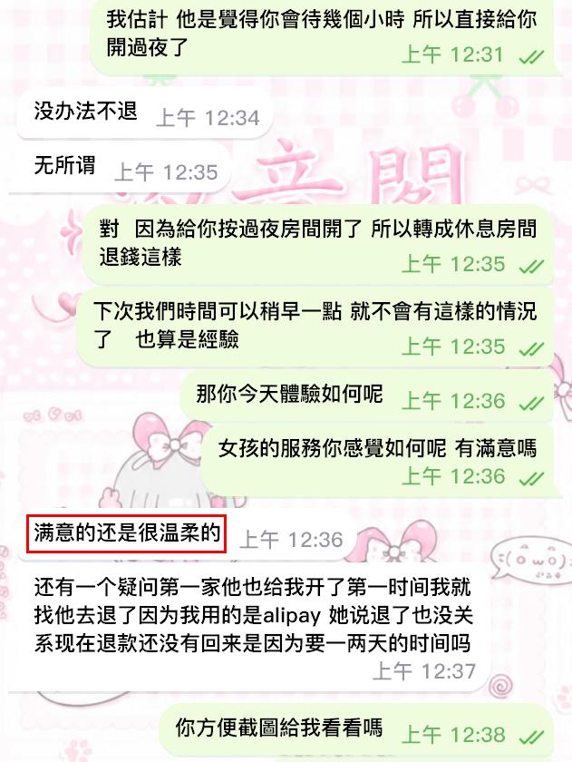感謝小哥哥對惠子的支持！－圖片 6