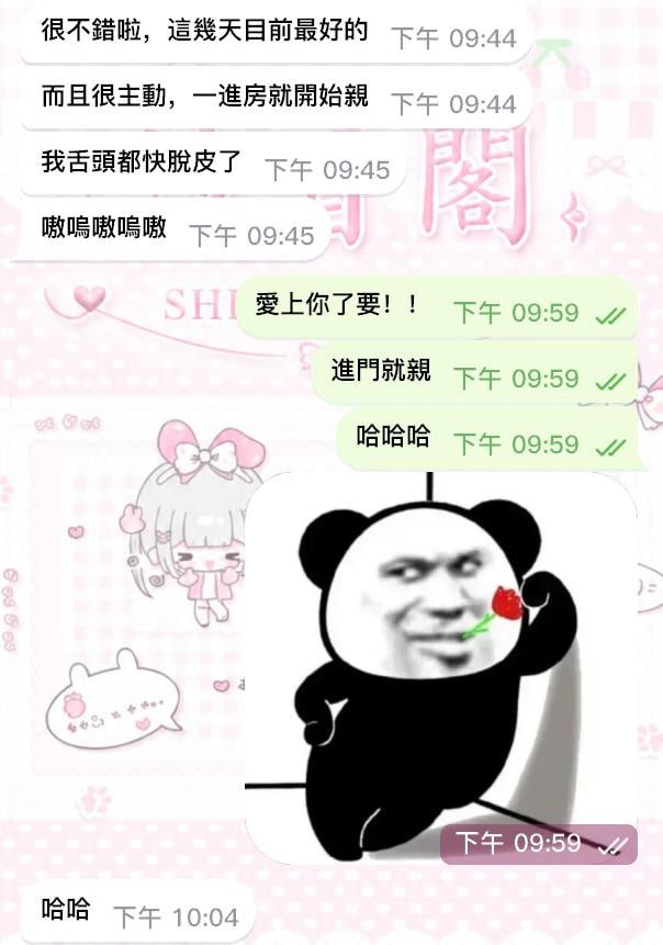 水在流 魚在遊 愛Nana不需要理由👅－圖片 2