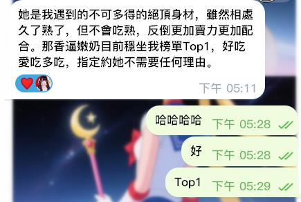 心裡的Top1🌪每一次回約都升級－圖片 1