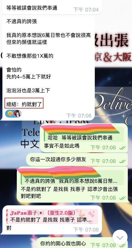 結束後收到客人的回饋－圖片 7