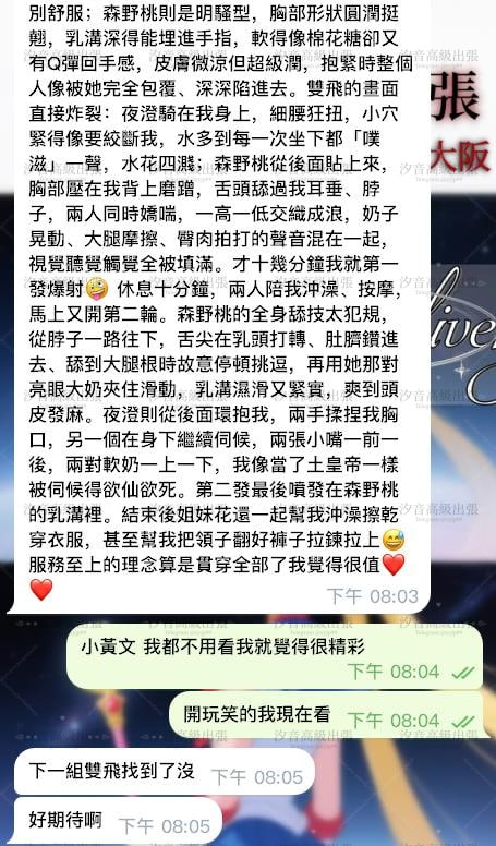 四個奶 兩個粉鮑 兩隻溫熱舌頭－圖片 4