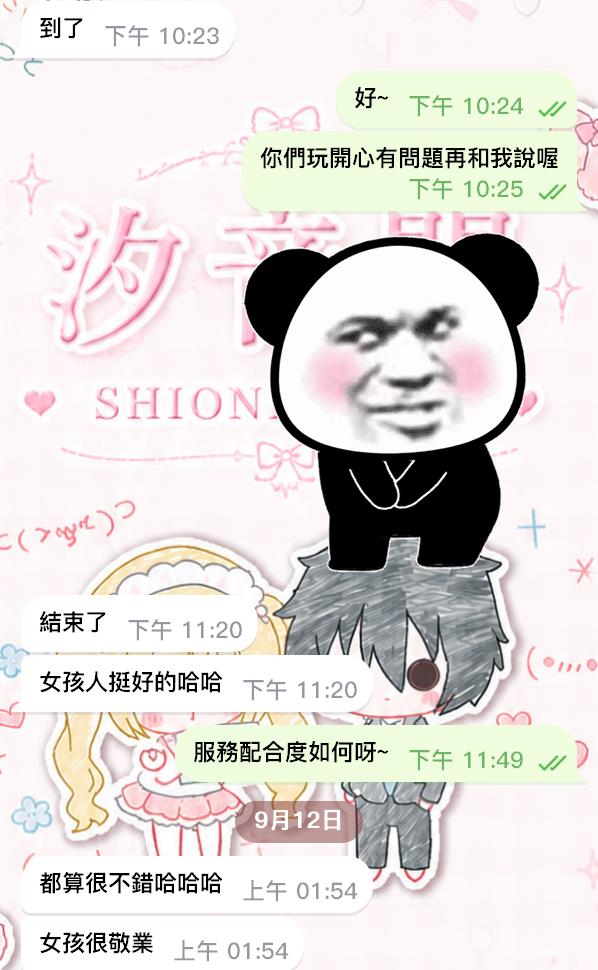 花錢就要花的值得!!－圖片 1