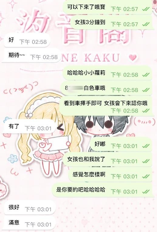 一直都想嘗試蘿莉美眉 點名要－圖片 2
