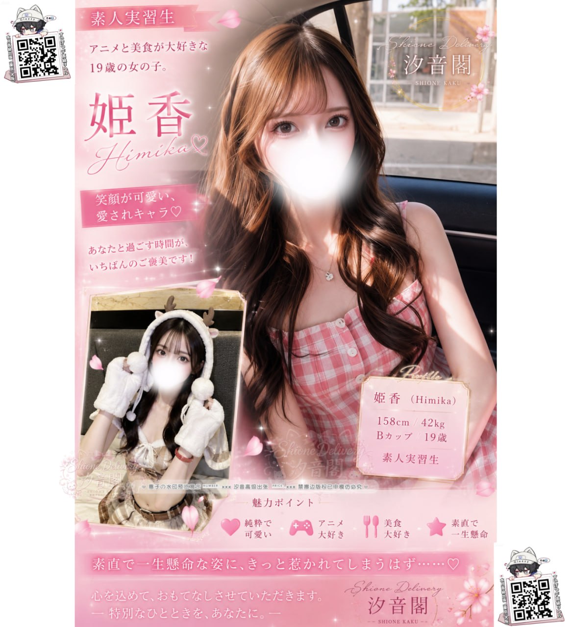 姬香的照片 1