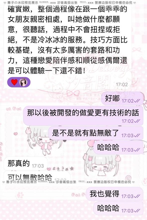 技巧可以練但青澀感裝不出來－圖片 1