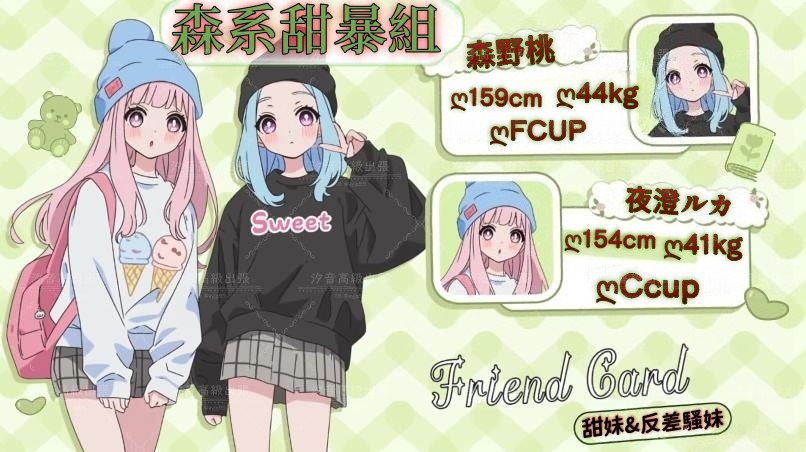 森野桃的照片 1
